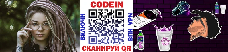 Кодеиновый сироп Lean напиток Lean (лин)  как найти   Полярные Зори 