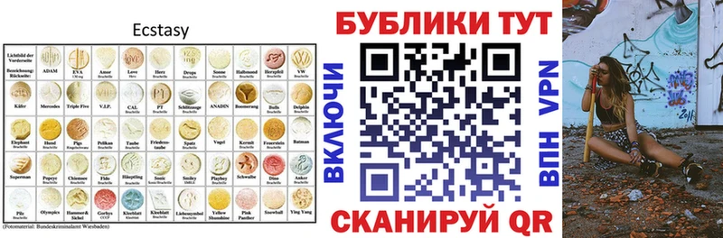 ЭКСТАЗИ 280 MDMA  Полярные Зори 