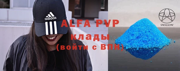 альфа пвп VHQ Алексеевка