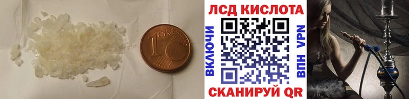 закладка  Полярные Зори  ЛСД экстази кислота 